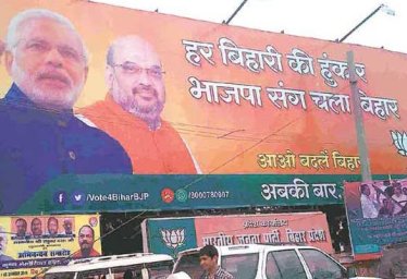 The trumpet call of every Bihari ~ move with the BJP in Bihar ~ come let's change Bihar