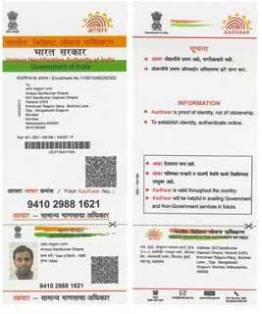 Sample-Aadhar-CardI-nsert